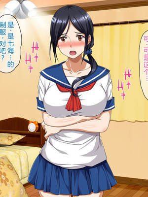 [ピンクの蛇口] 僕のいけない母親(カノジョ) (中文翻譯) (機翻潤色)_022