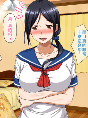 [ピンクの蛇口] 僕のいけない母親(カノジョ) (中文翻譯) (機翻潤色)_024