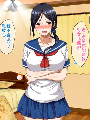 [ピンクの蛇口] 僕のいけない母親(カノジョ) (中文翻譯) (機翻潤色)_025