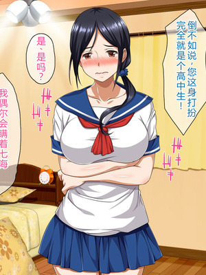 [ピンクの蛇口] 僕のいけない母親(カノジョ) (中文翻譯) (機翻潤色)_026