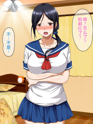 [ピンクの蛇口] 僕のいけない母親(カノジョ) (中文翻譯) (機翻潤色)_028