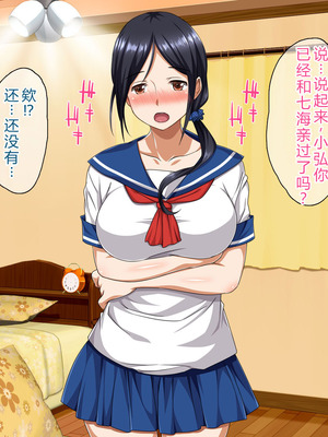 [ピンクの蛇口] 僕のいけない母親(カノジョ) (中文翻譯) (機翻潤色)_032