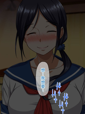 [ピンクの蛇口] 僕のいけない母親(カノジョ) (中文翻譯) (機翻潤色)_036