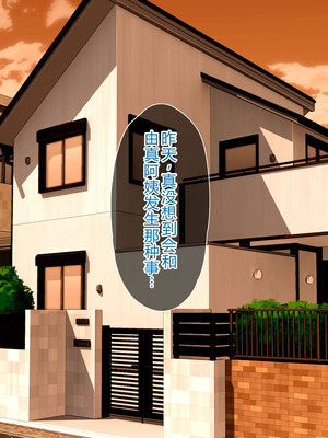 [ピンクの蛇口] 僕のいけない母親(カノジョ) (中文翻譯) (機翻潤色)_100