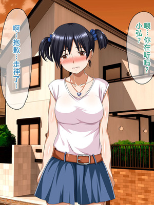 [ピンクの蛇口] 僕のいけない母親(カノジョ) (中文翻譯) (機翻潤色)_101