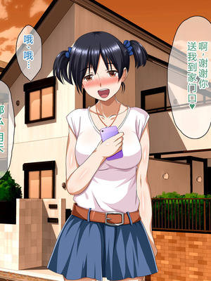 [ピンクの蛇口] 僕のいけない母親(カノジョ) (中文翻譯) (機翻潤色)_102