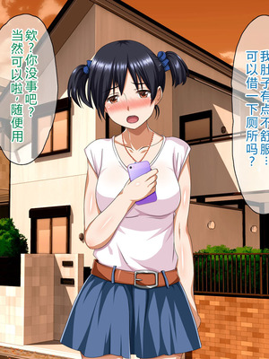 [ピンクの蛇口] 僕のいけない母親(カノジョ) (中文翻譯) (機翻潤色)_103