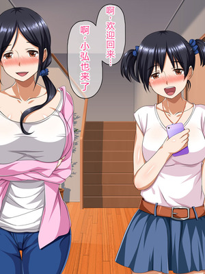 [ピンクの蛇口] 僕のいけない母親(カノジョ) (中文翻譯) (機翻潤色)_104