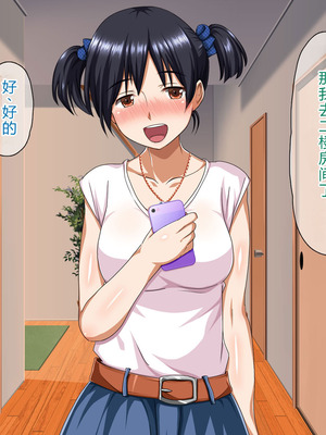 [ピンクの蛇口] 僕のいけない母親(カノジョ) (中文翻譯) (機翻潤色)_106