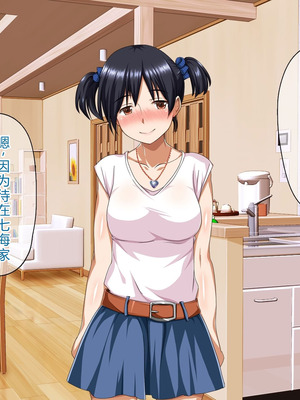 [ピンクの蛇口] 僕のいけない母親(カノジョ) (中文翻譯) (機翻潤色)_166