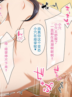 [ピンクの蛇口] 僕のいけない母親(カノジョ) (中文翻譯) (機翻潤色)_209