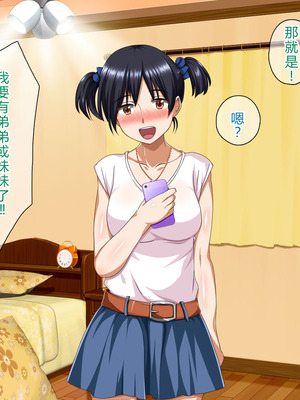 [ピンクの蛇口] 僕のいけない母親(カノジョ) (中文翻譯) (機翻潤色)_254