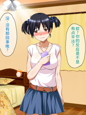 [ピンクの蛇口] 僕のいけない母親(カノジョ) (中文翻譯) (機翻潤色)_255