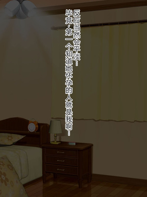 [ピンクの蛇口] 僕のいけない母親(カノジョ) (中文翻譯) (機翻潤色)_256