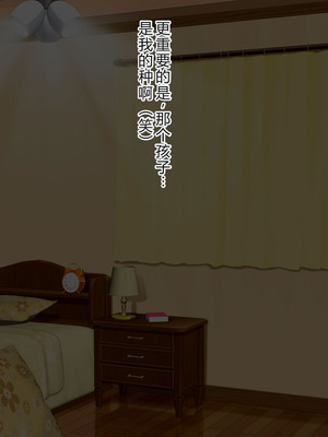 [ピンクの蛇口] 僕のいけない母親(カノジョ) (中文翻譯) (機翻潤色)_257