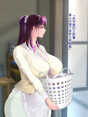 [モンシロ] 伯母に焦がれて17「昼下がりのベランダで、淫モラル交尾」シーズン3 [中国翻訳]_006