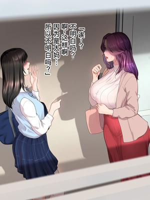 [モンシロ] 伯母に焦がれて17「昼下がりのベランダで、淫モラル交尾」シーズン3 [中国翻訳]_021