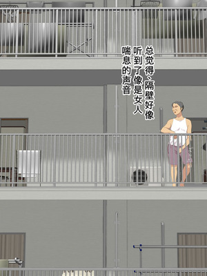 [モンシロ] 伯母に焦がれて17「昼下がりのベランダで、淫モラル交尾」シーズン3 [中国翻訳]_194