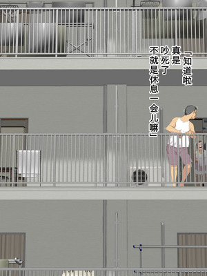 [モンシロ] 伯母に焦がれて17「昼下がりのベランダで、淫モラル交尾」シーズン3 [中国翻訳]_196