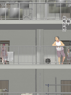 [モンシロ] 伯母に焦がれて17「昼下がりのベランダで、淫モラル交尾」シーズン3 [中国翻訳]_198