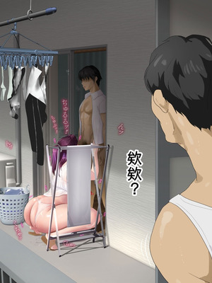 [モンシロ] 伯母に焦がれて17「昼下がりのベランダで、淫モラル交尾」シーズン3 [中国翻訳]_410