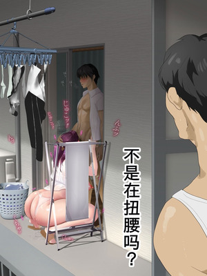 [モンシロ] 伯母に焦がれて17「昼下がりのベランダで、淫モラル交尾」シーズン3 [中国翻訳]_415