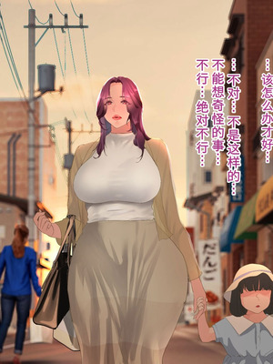 [モンシロ] 伯母に焦がれて17「昼下がりのベランダで、淫モラル交尾」シーズン3 [中国翻訳]_651