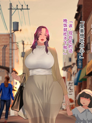 [モンシロ] 伯母に焦がれて17「昼下がりのベランダで、淫モラル交尾」シーズン3 [中国翻訳]_652