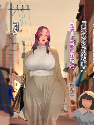 [モンシロ] 伯母に焦がれて17「昼下がりのベランダで、淫モラル交尾」シーズン3 [中国翻訳]_653