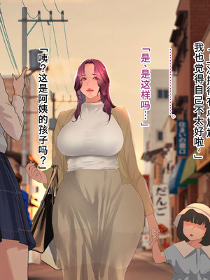 [モンシロ] 伯母に焦がれて17「昼下がりのベランダで、淫モラル交尾」シーズン3 [中国翻訳]_656