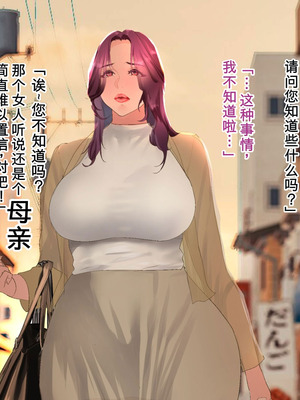 [モンシロ] 伯母に焦がれて17「昼下がりのベランダで、淫モラル交尾」シーズン3 [中国翻訳]_658