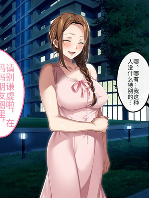 [アイチルワークス (林チェリー)] 人妻ギャルがスワッピングで巨根男に孕まされてお持ち帰りされた話｜已婚辣妹人妻被巨根受孕并收入囊中的故事 [中国翻訳]_016