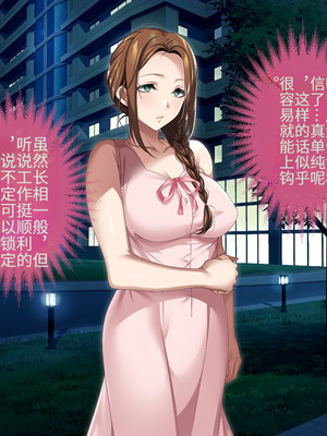 [アイチルワークス (林チェリー)] 人妻ギャルがスワッピングで巨根男に孕まされてお持ち帰りされた話｜已婚辣妹人妻被巨根受孕并收入囊中的故事 [中国翻訳]_017