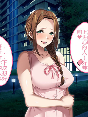 [アイチルワークス (林チェリー)] 人妻ギャルがスワッピングで巨根男に孕まされてお持ち帰りされた話｜已婚辣妹人妻被巨根受孕并收入囊中的故事 [中国翻訳]_019