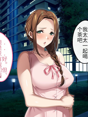 [アイチルワークス (林チェリー)] 人妻ギャルがスワッピングで巨根男に孕まされてお持ち帰りされた話｜已婚辣妹人妻被巨根受孕并收入囊中的故事 [中国翻訳]_020