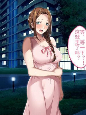 [アイチルワークス (林チェリー)] 人妻ギャルがスワッピングで巨根男に孕まされてお持ち帰りされた話｜已婚辣妹人妻被巨根受孕并收入囊中的故事 [中国翻訳]_022