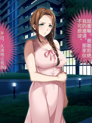 [アイチルワークス (林チェリー)] 人妻ギャルがスワッピングで巨根男に孕まされてお持ち帰りされた話｜已婚辣妹人妻被巨根受孕并收入囊中的故事 [中国翻訳]_023