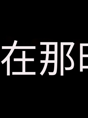 [アイチルワークス (林チェリー)] 人妻ギャルがスワッピングで巨根男に孕まされてお持ち帰りされた話｜已婚辣妹人妻被巨根受孕并收入囊中的故事 [中国翻訳]_035