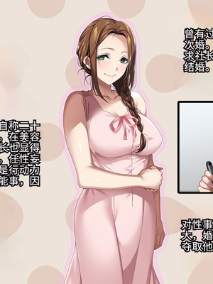 [アイチルワークス (林チェリー)] 人妻ギャルがスワッピングで巨根男に孕まされてお持ち帰りされた話｜已婚辣妹人妻被巨根受孕并收入囊中的故事 [中国翻訳]_043