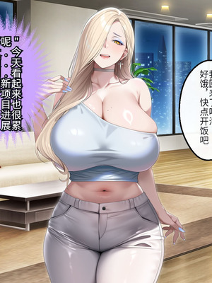 [アイチルワークス (林チェリー)] 人妻ギャルがスワッピングで巨根男に孕まされてお持ち帰りされた話｜已婚辣妹人妻被巨根受孕并收入囊中的故事 [中国翻訳]_055