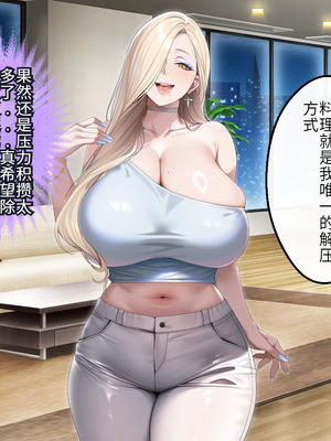 [アイチルワークス (林チェリー)] 人妻ギャルがスワッピングで巨根男に孕まされてお持ち帰りされた話｜已婚辣妹人妻被巨根受孕并收入囊中的故事 [中国翻訳]_056