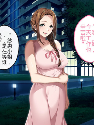 [アイチルワークス (林チェリー)] 人妻ギャルがスワッピングで巨根男に孕まされてお持ち帰りされた話｜已婚辣妹人妻被巨根受孕并收入囊中的故事 [中国翻訳]_062