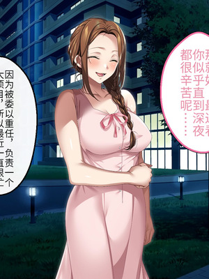 [アイチルワークス (林チェリー)] 人妻ギャルがスワッピングで巨根男に孕まされてお持ち帰りされた話｜已婚辣妹人妻被巨根受孕并收入囊中的故事 [中国翻訳]_063