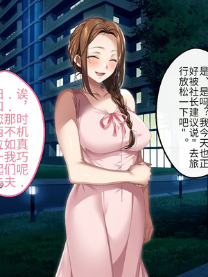 [アイチルワークス (林チェリー)] 人妻ギャルがスワッピングで巨根男に孕まされてお持ち帰りされた話｜已婚辣妹人妻被巨根受孕并收入囊中的故事 [中国翻訳]_065