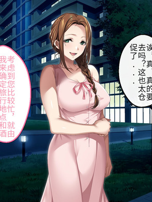 [アイチルワークス (林チェリー)] 人妻ギャルがスワッピングで巨根男に孕まされてお持ち帰りされた話｜已婚辣妹人妻被巨根受孕并收入囊中的故事 [中国翻訳]_066