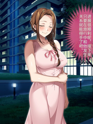 [アイチルワークス (林チェリー)] 人妻ギャルがスワッピングで巨根男に孕まされてお持ち帰りされた話｜已婚辣妹人妻被巨根受孕并收入囊中的故事 [中国翻訳]_067