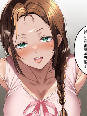 [アイチルワークス (林チェリー)] 人妻ギャルがスワッピングで巨根男に孕まされてお持ち帰りされた話｜已婚辣妹人妻被巨根受孕并收入囊中的故事 [中国翻訳]_070