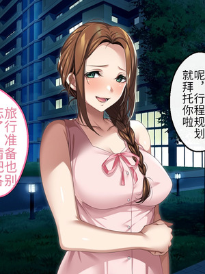 [アイチルワークス (林チェリー)] 人妻ギャルがスワッピングで巨根男に孕まされてお持ち帰りされた話｜已婚辣妹人妻被巨根受孕并收入囊中的故事 [中国翻訳]_072