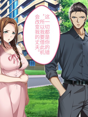 [アイチルワークス (林チェリー)] 人妻ギャルがスワッピングで巨根男に孕まされてお持ち帰りされた話｜已婚辣妹人妻被巨根受孕并收入囊中的故事 [中国翻訳]_082