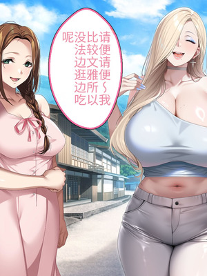 [アイチルワークス (林チェリー)] 人妻ギャルがスワッピングで巨根男に孕まされてお持ち帰りされた話｜已婚辣妹人妻被巨根受孕并收入囊中的故事 [中国翻訳]_088